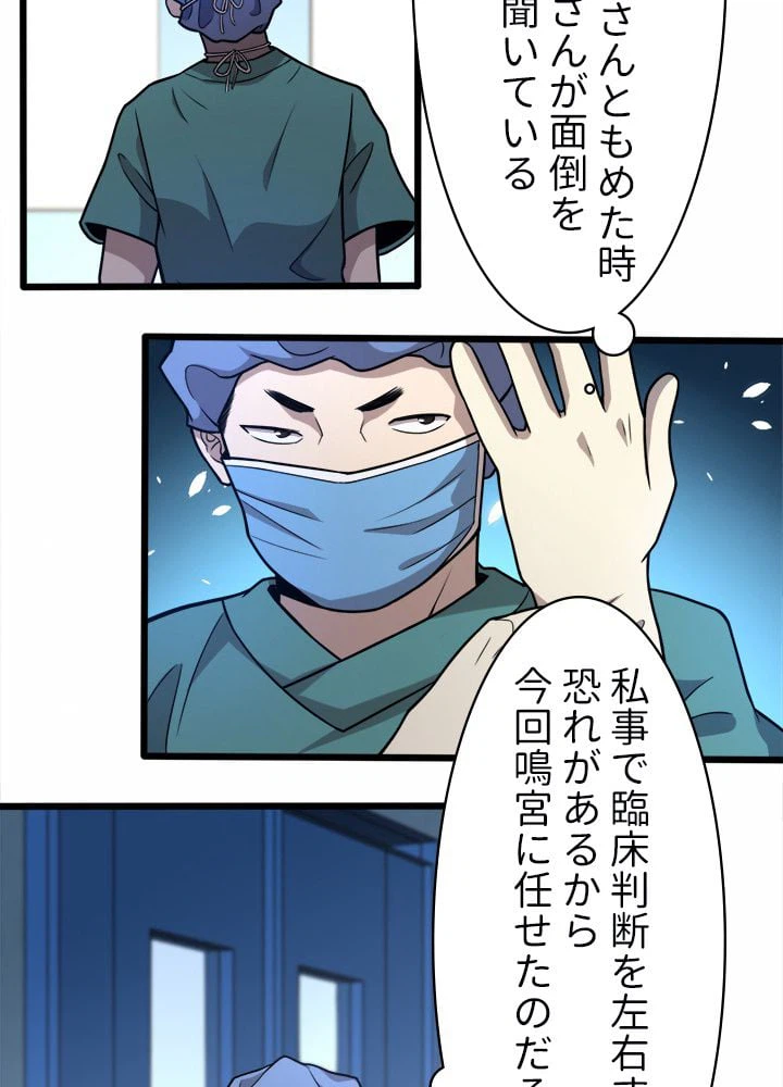 ページ 28 — 第53話