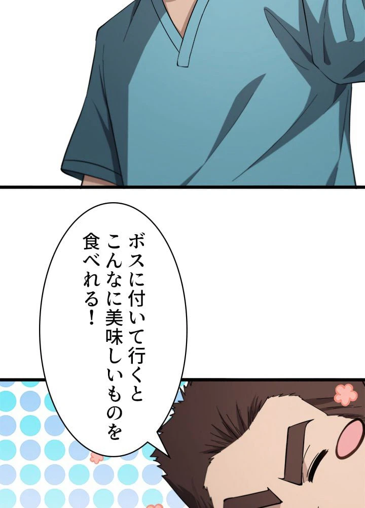 ページ 15 — 第146話