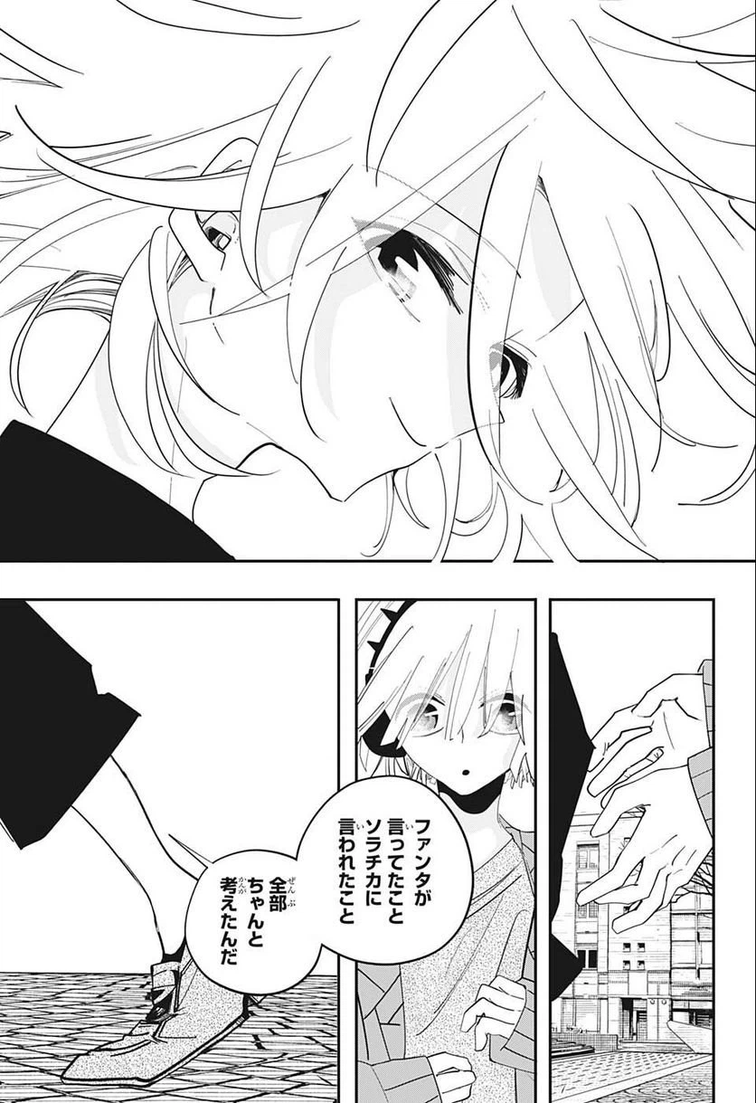 ページ 11 — 第39話