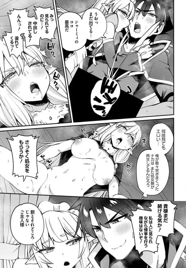 ページ 5 — 第21.1話