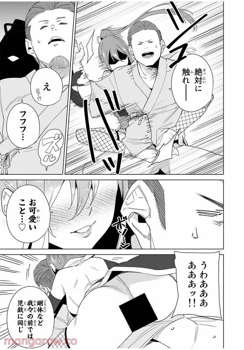 ページ 13 — 第104話