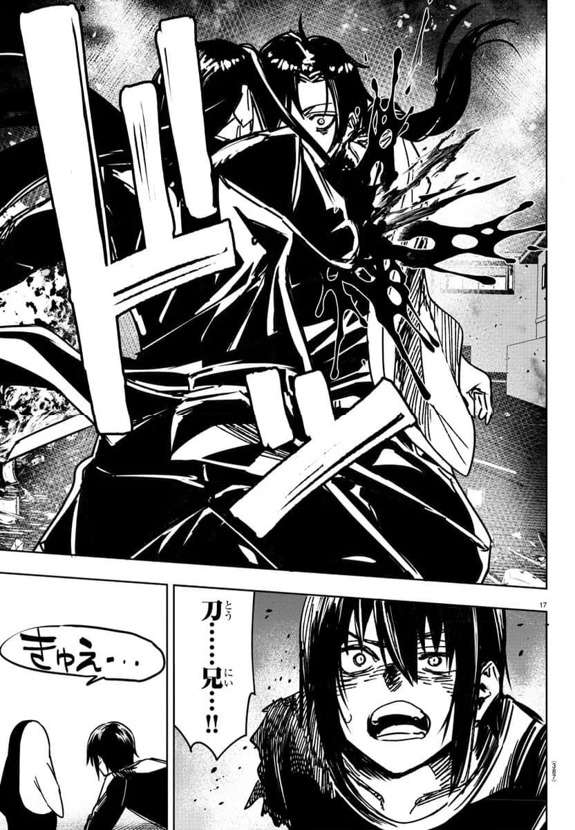 ページ 17 — 第36話