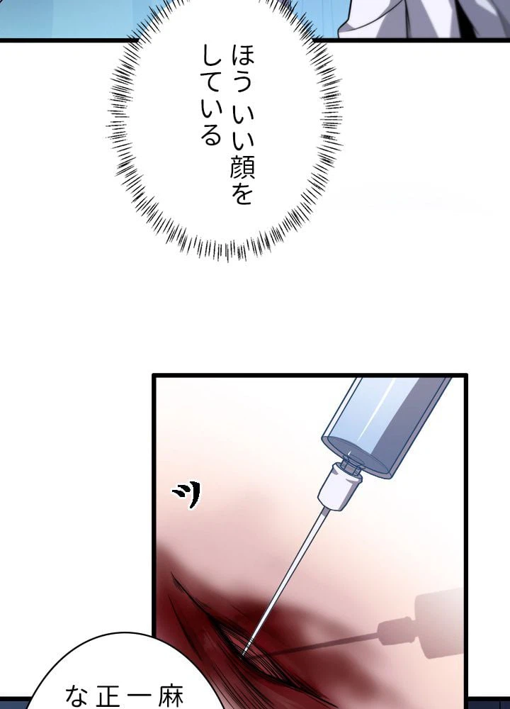 ページ 27 — 第4話