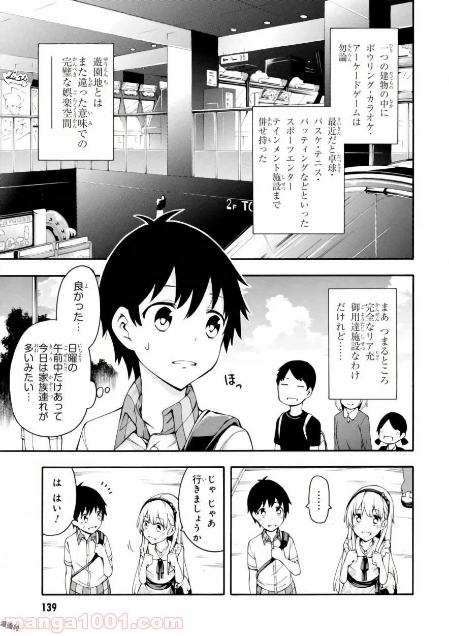 ページ 7 — 第18話
