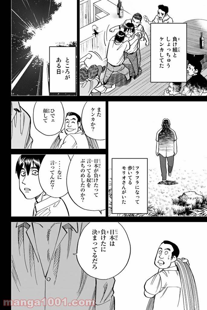 ページ 36 — 第111.1話