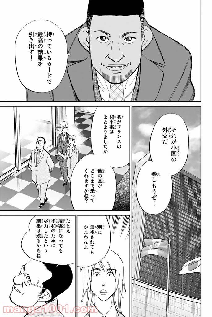 ページ 41 — 第89話