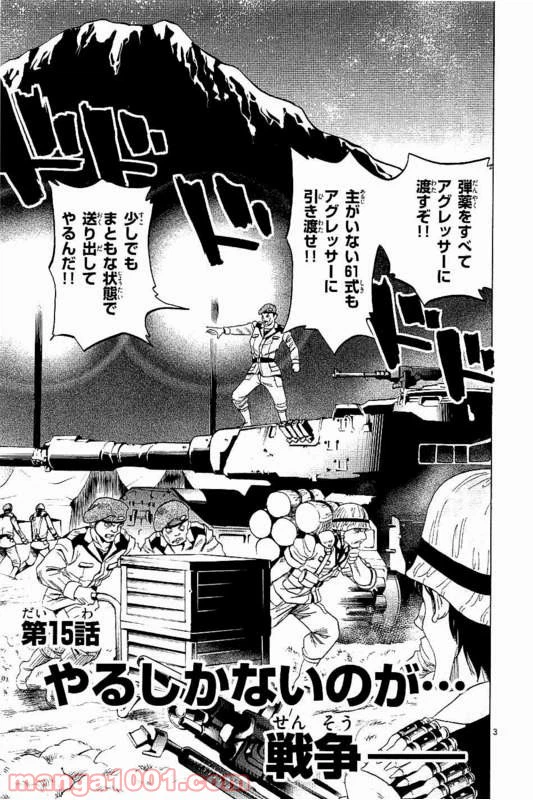ページ 6 — 第15話