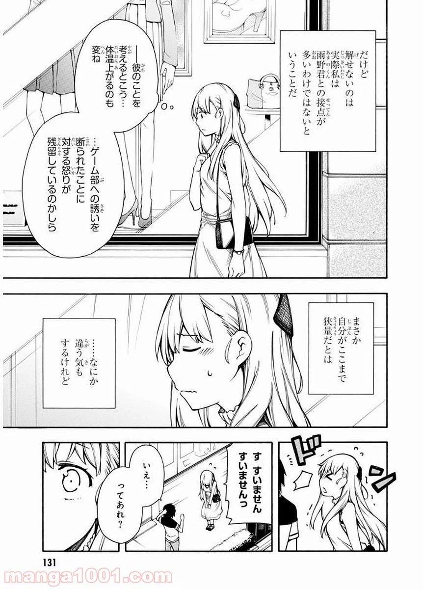 ページ 5 — 第9話