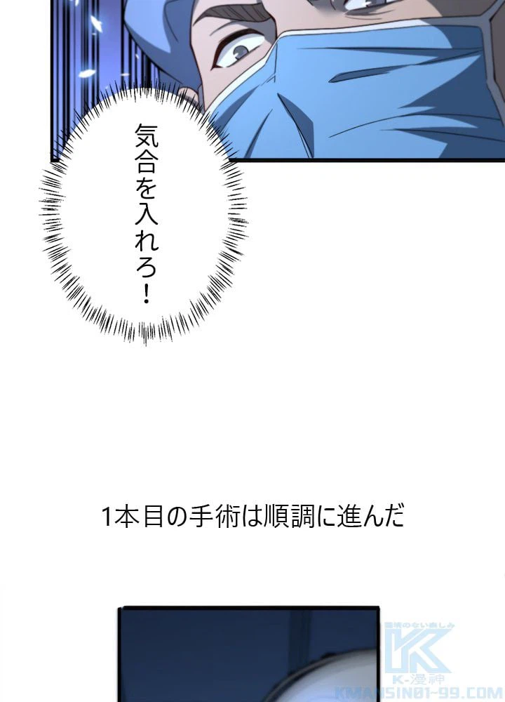 ページ 29 — 第33話
