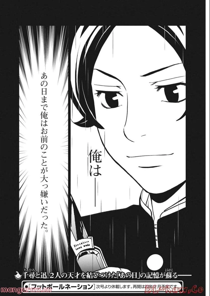 ページ 24 — 第151話