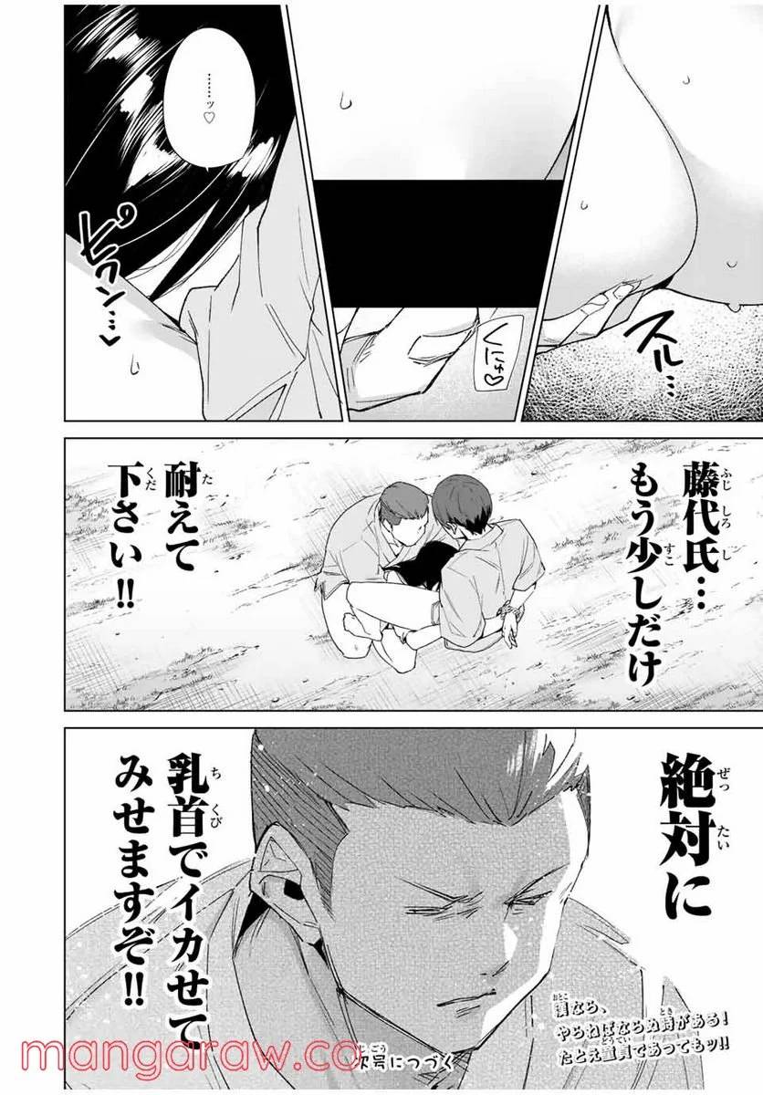 ページ 14 — 第102話