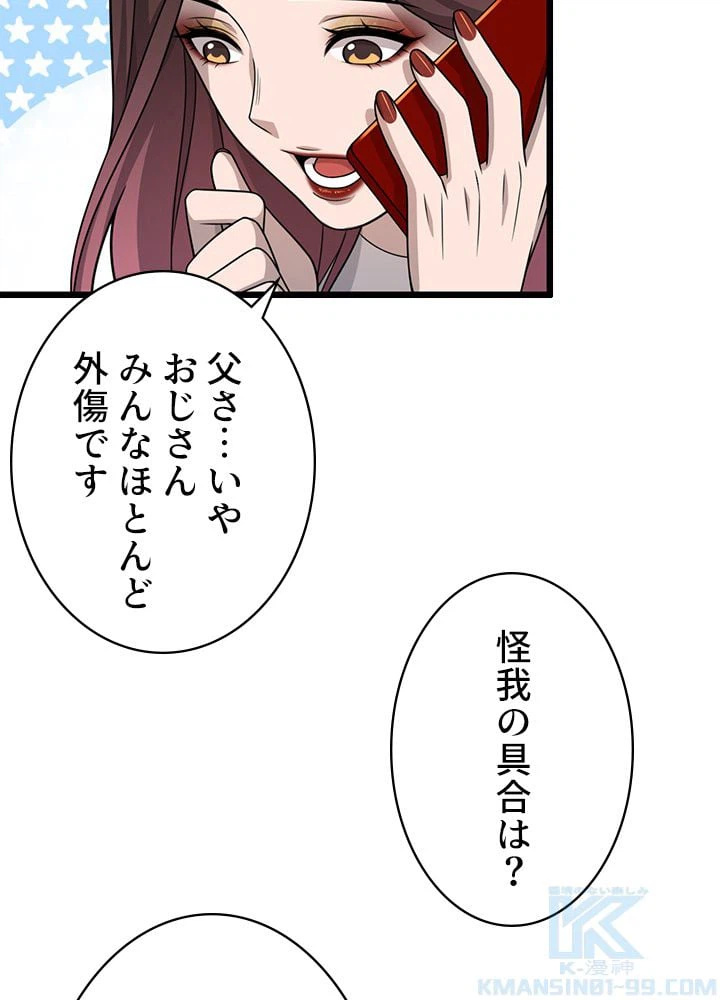 ページ 4 — 第20話