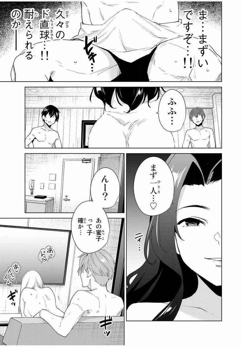 ページ 9 — 第89話