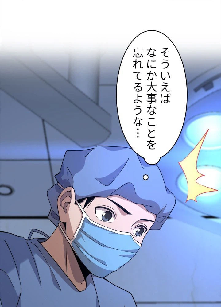 ページ 3 — 第74話