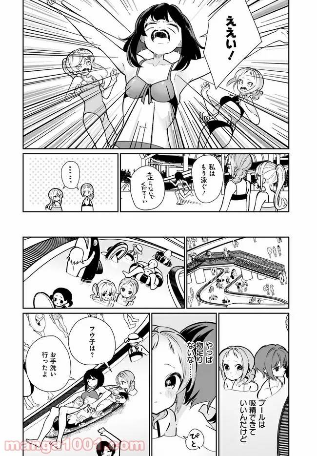 ページ 10 — 第16話