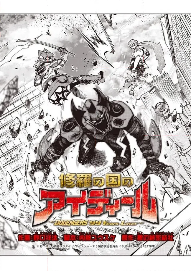 ページ 3 — 第12話