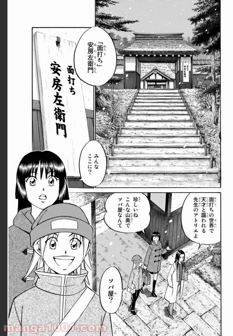 ページ 15 — 第4話