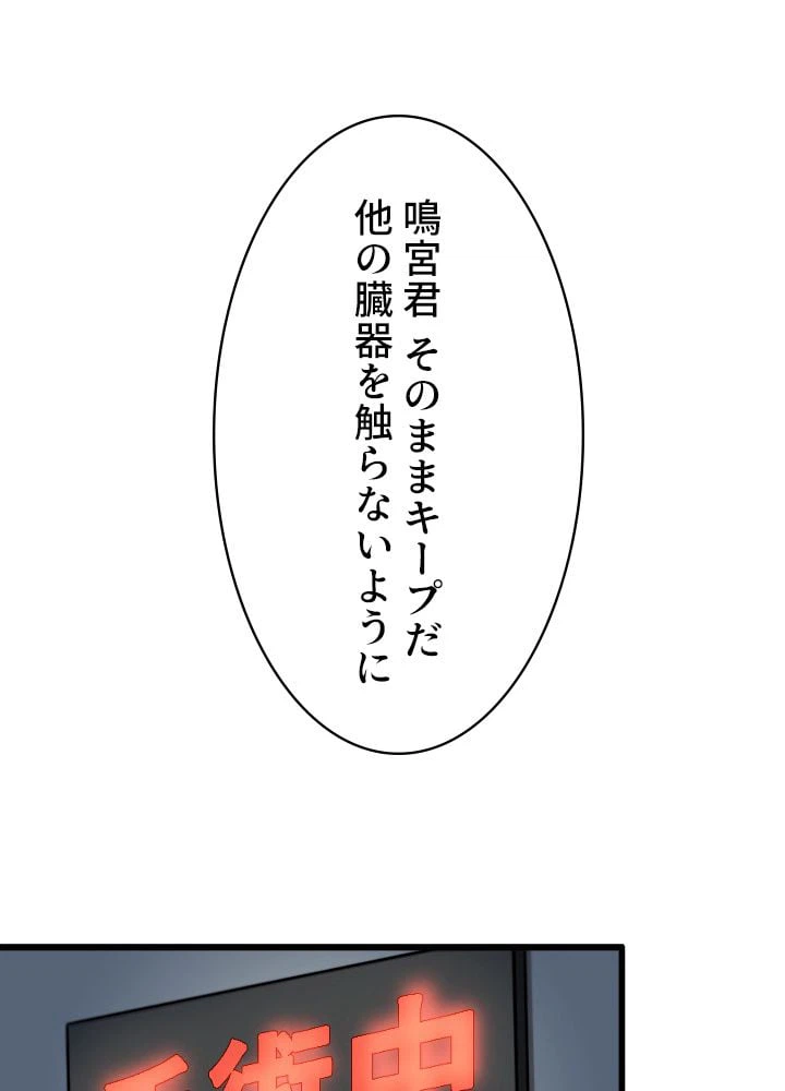 ページ 3 — 第13話