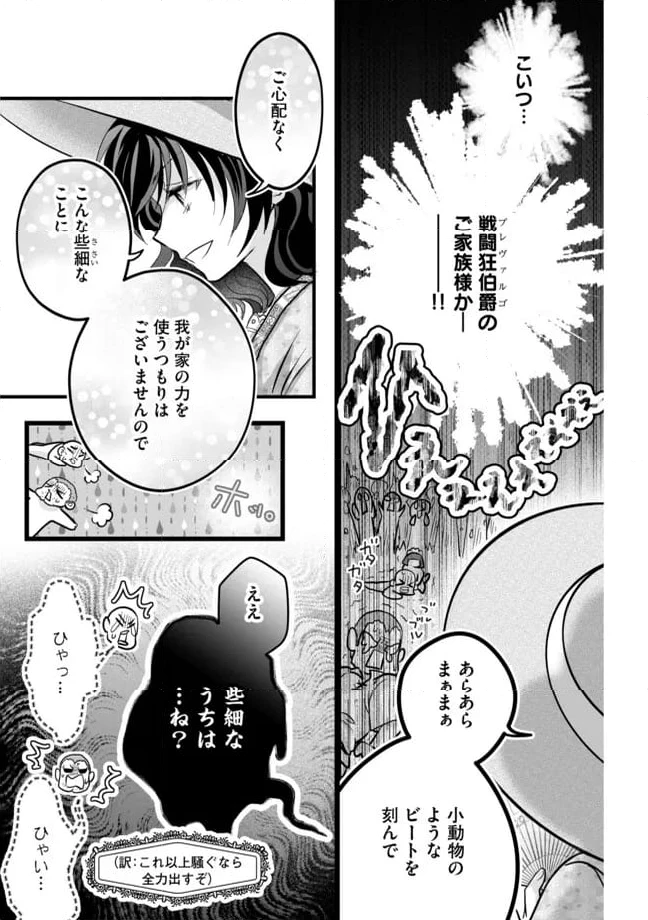 ページ 3 — 第12.1話