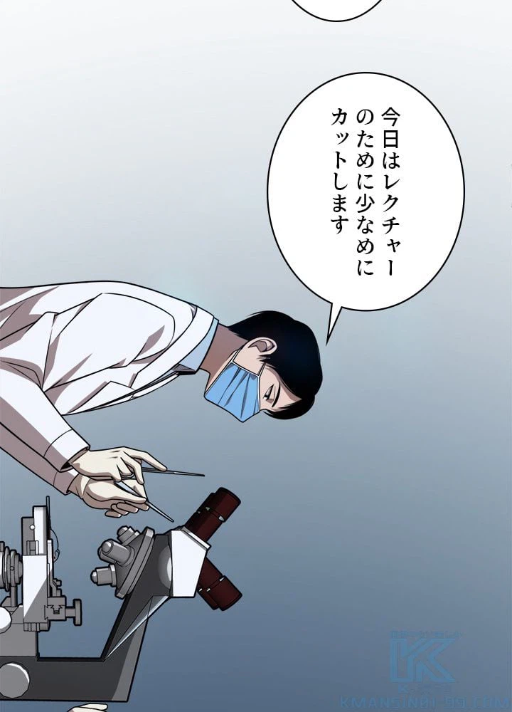 ページ 8 — 第3話