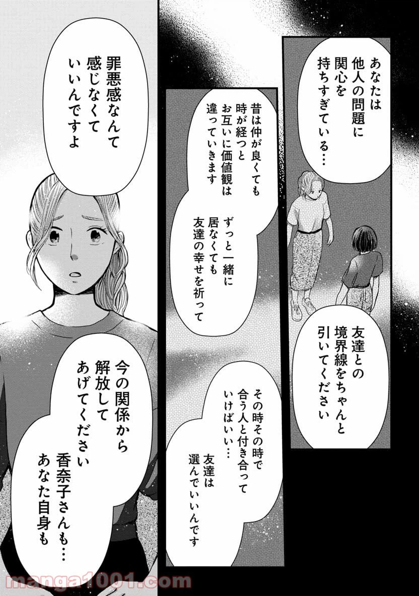 ページ 17 — 第3.2話