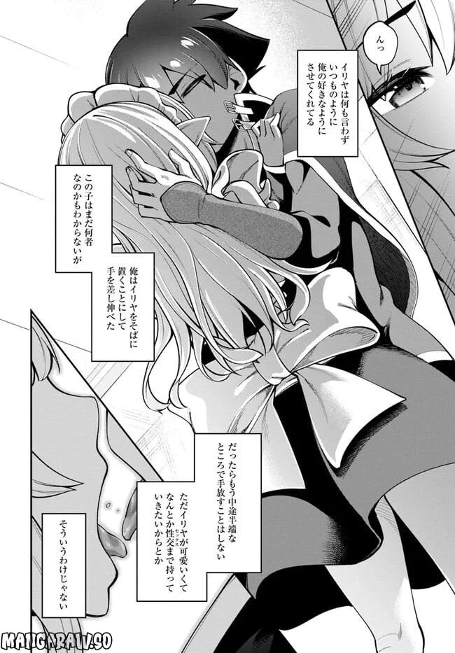ページ 14 — 第14.2話