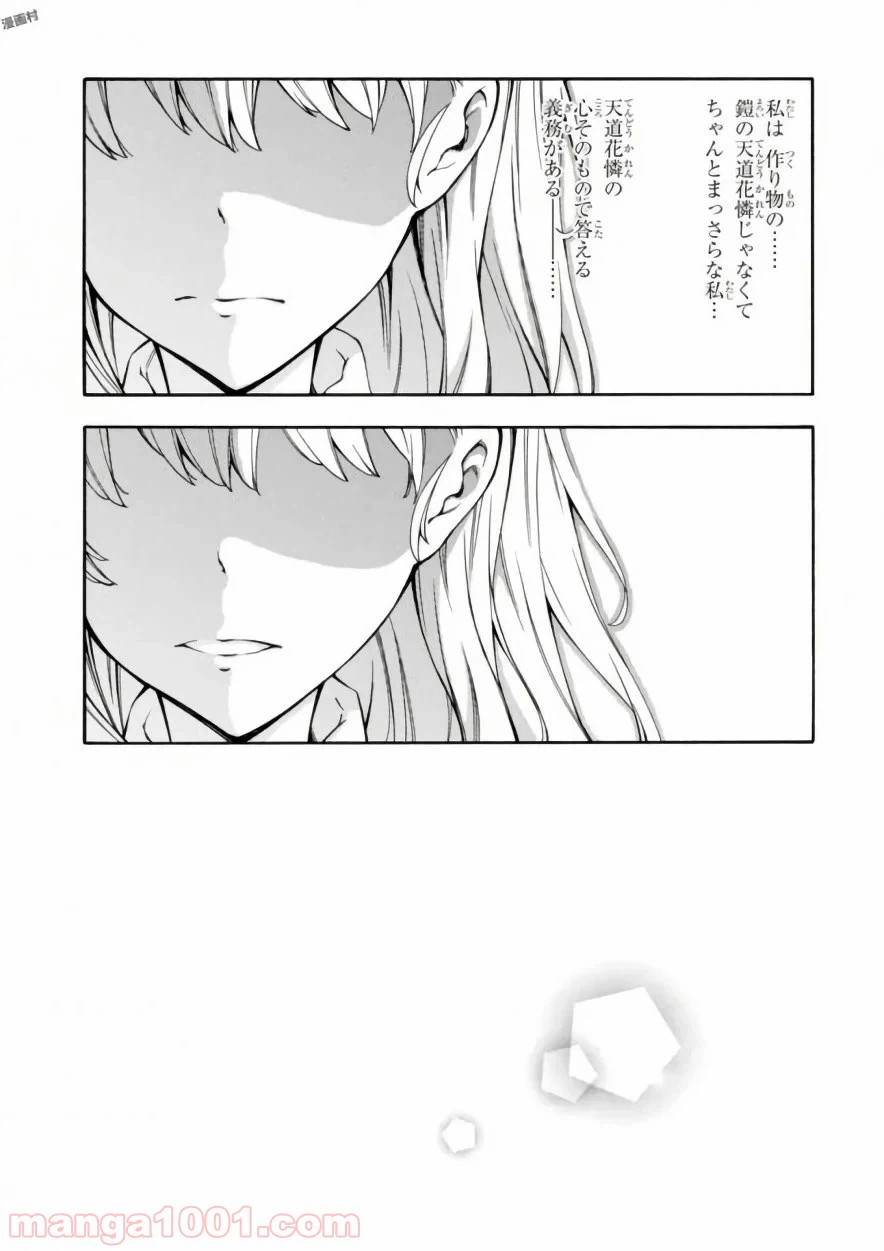 ページ 23 — 第14話