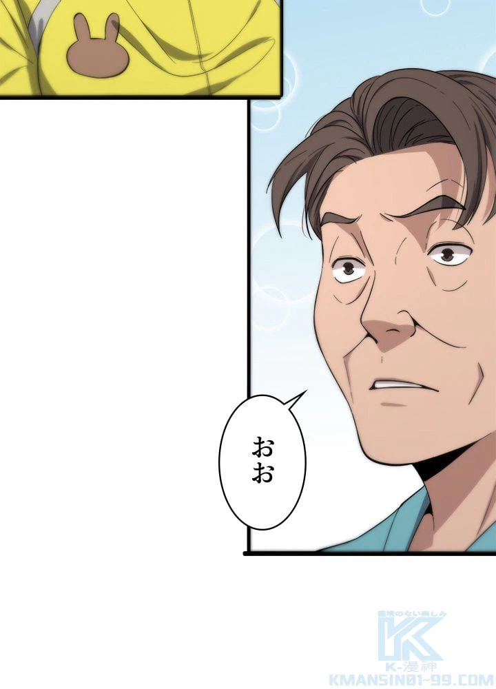 ページ 8 — 第120話
