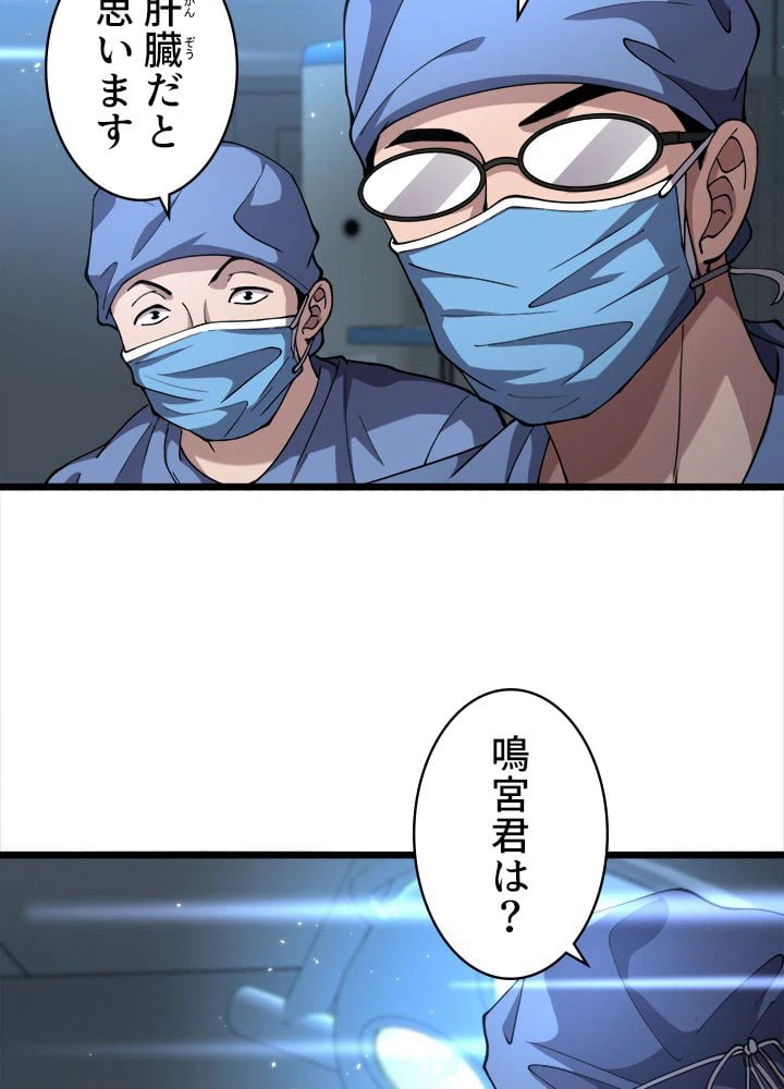 ページ 13 — 第143話