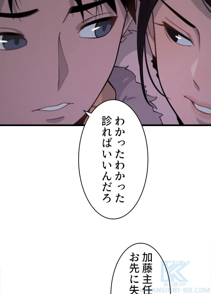 ページ 20 — 第60話