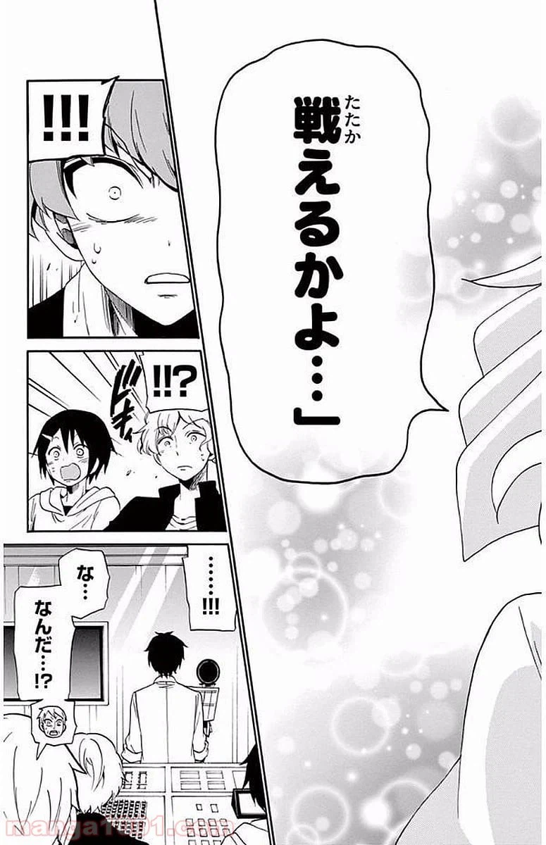 ページ 10 — 第93話