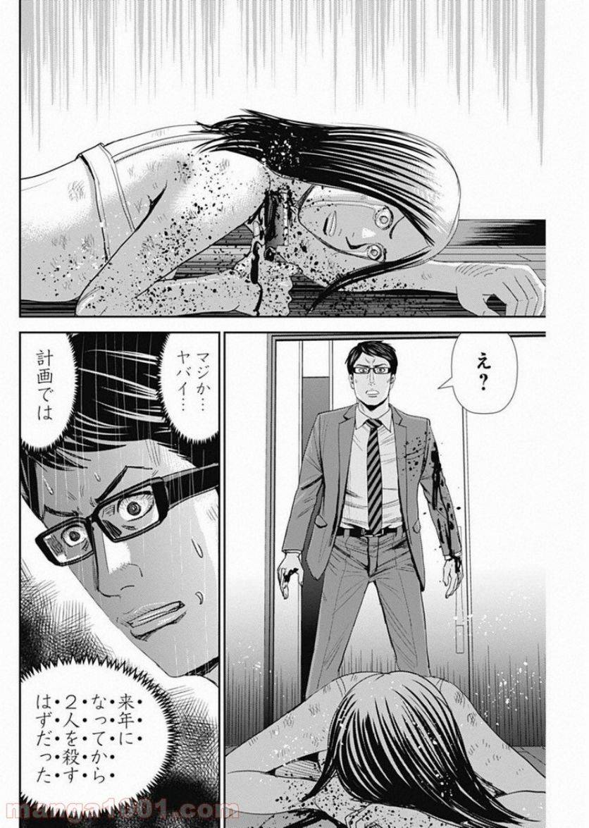 ページ 22 — 第50話