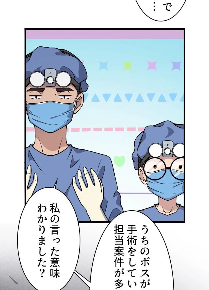 ページ 10 — 第64話