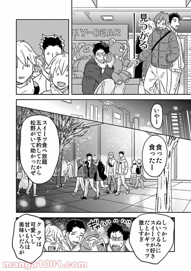 ページ 5 — 第4.3話