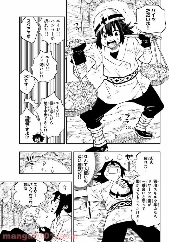 ページ 19 — 第1話