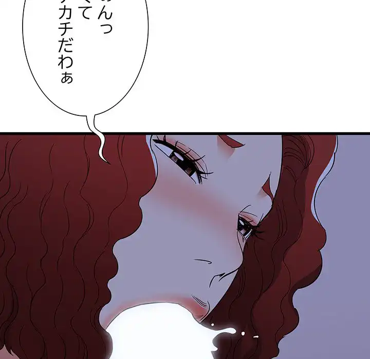 ページ 29 — 第23話