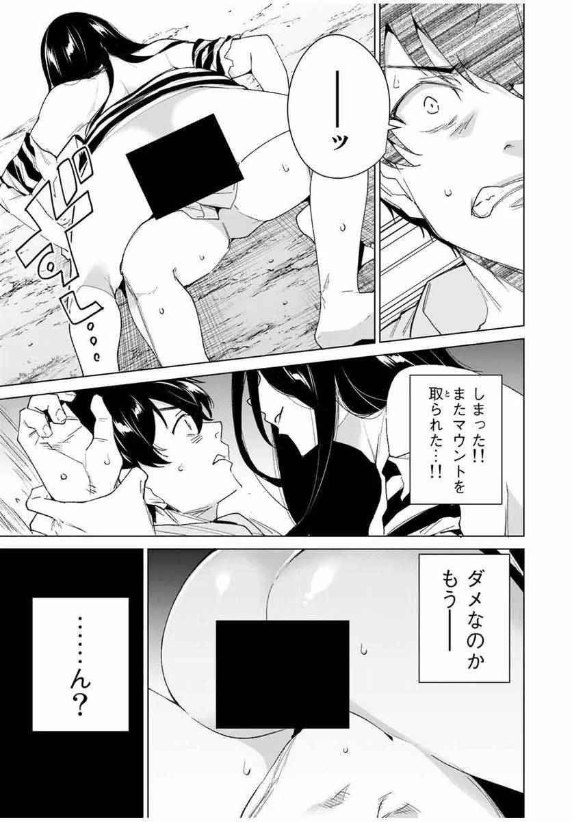 ページ 7 — 第106話