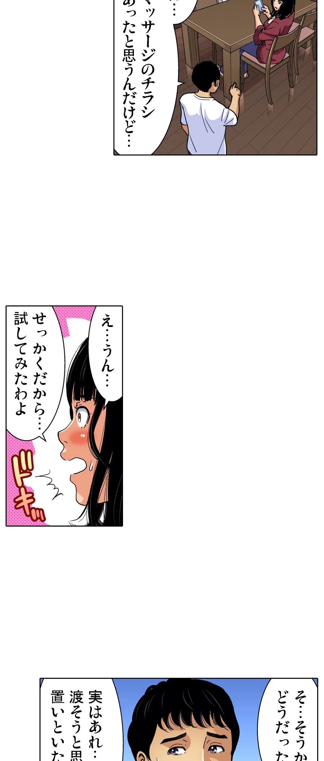 ページ 22 — 第75話