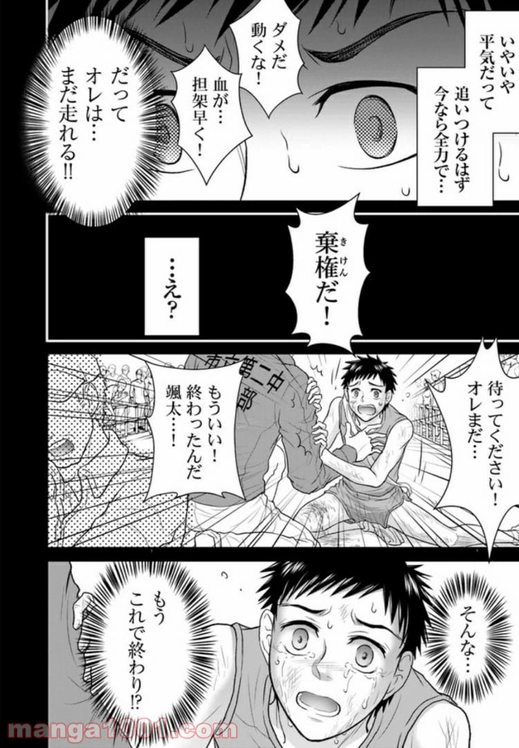 ページ 13 — 第1話