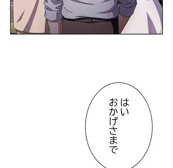 ページ 24 — 第7話
