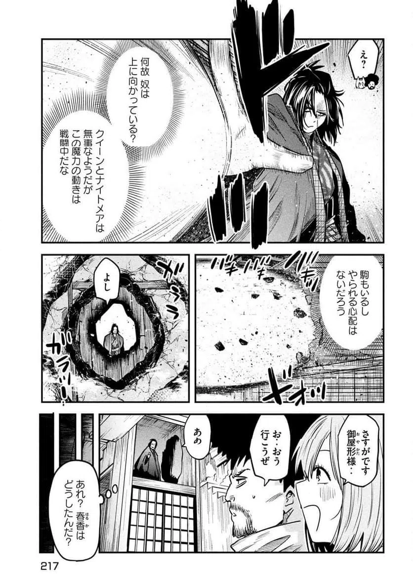 ページ 13 — 第35話