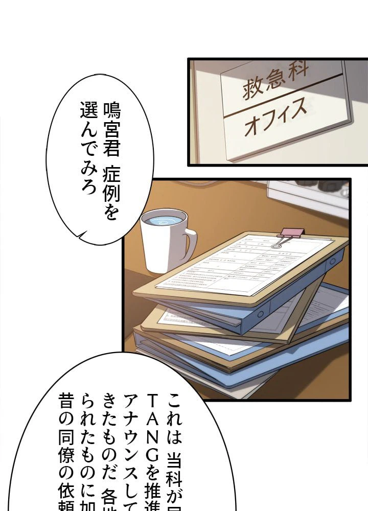 ページ 25 — 第31話