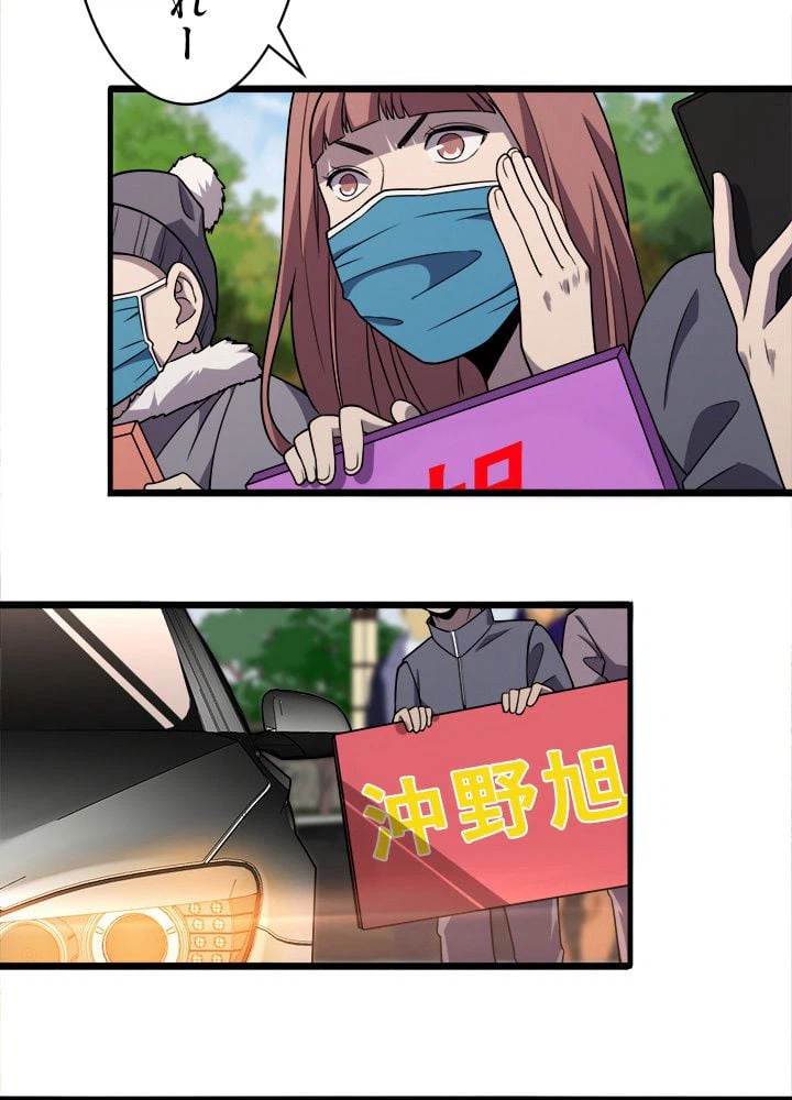 ページ 28 — 第89話