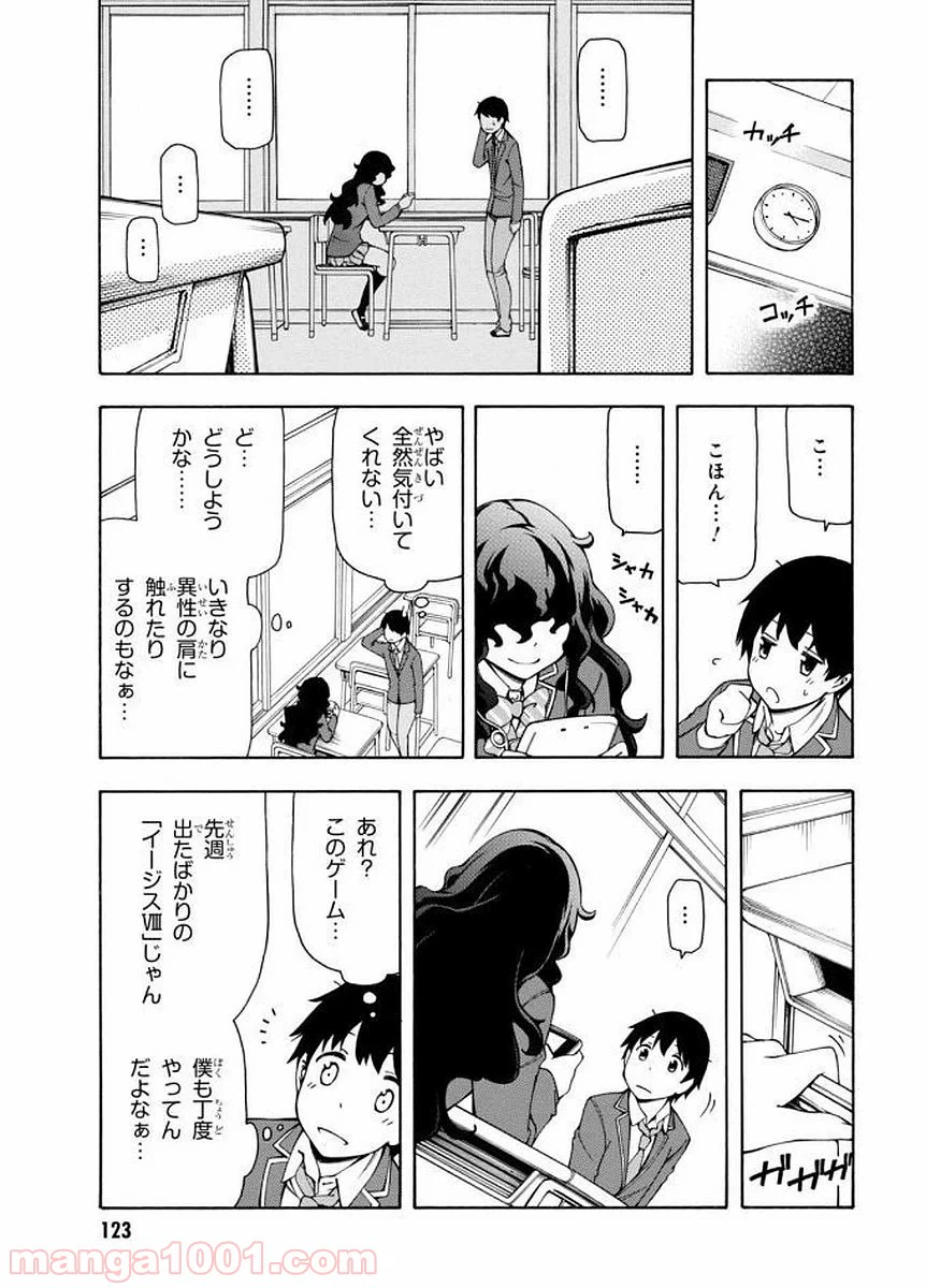 ページ 23 — 第3話