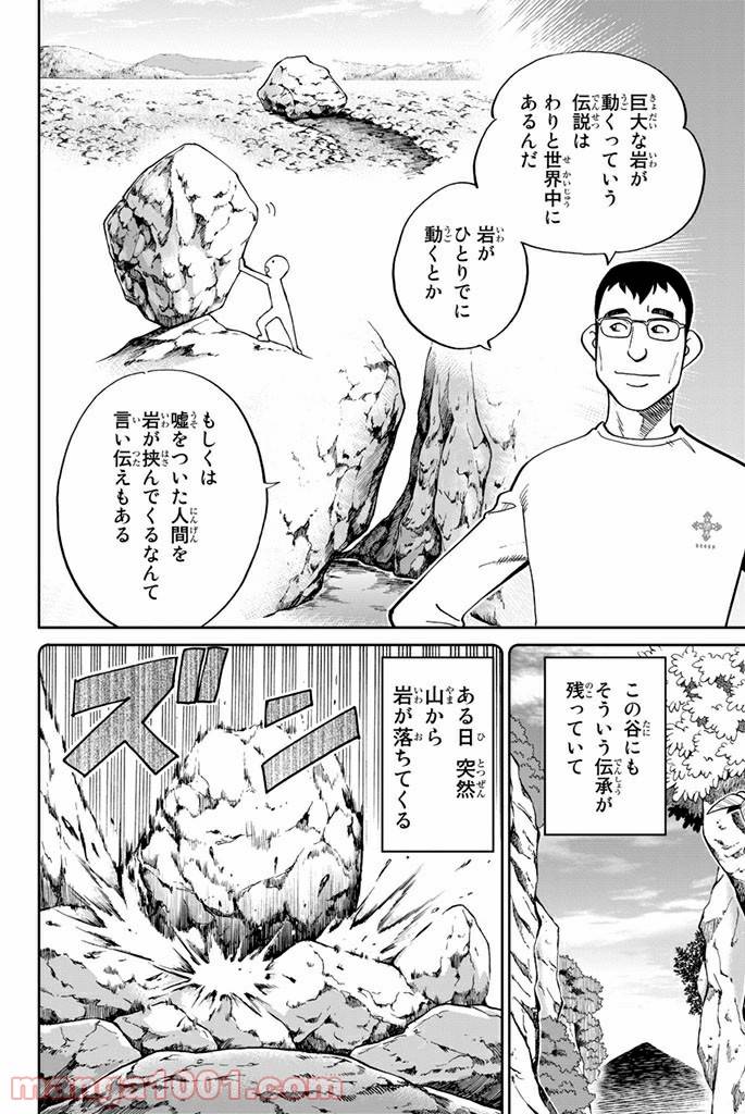 ページ 10 — 第106話