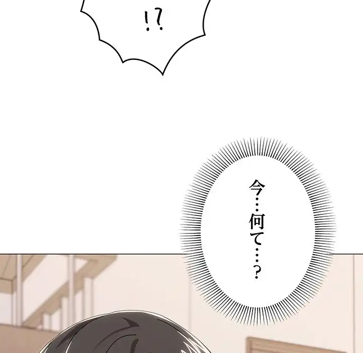 ページ 8 — 第42話