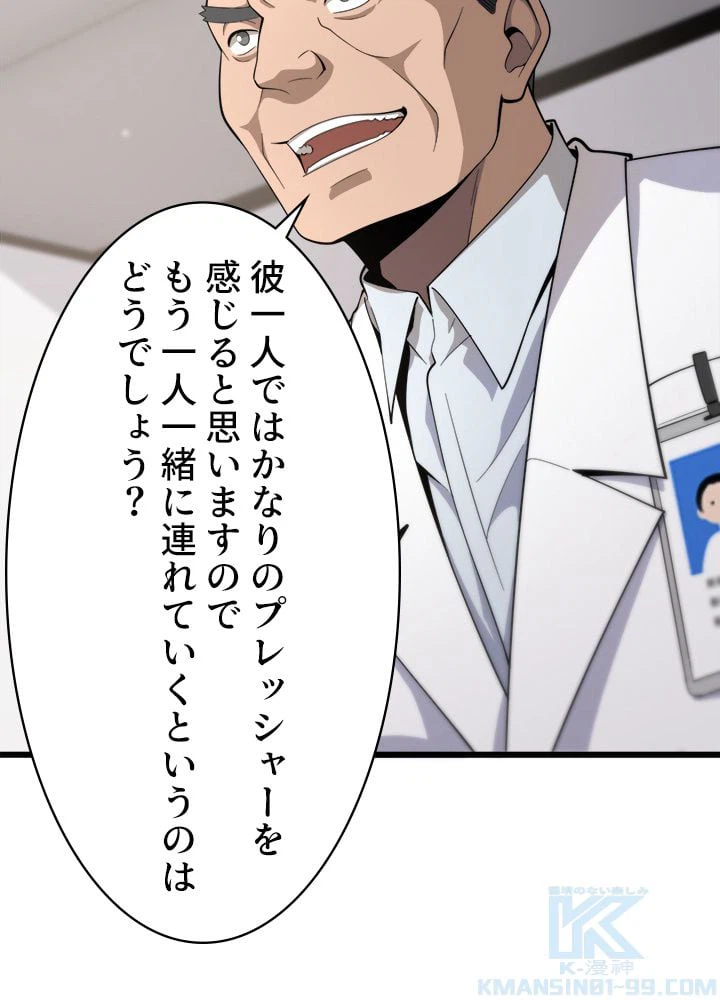 ページ 20 — 第77話