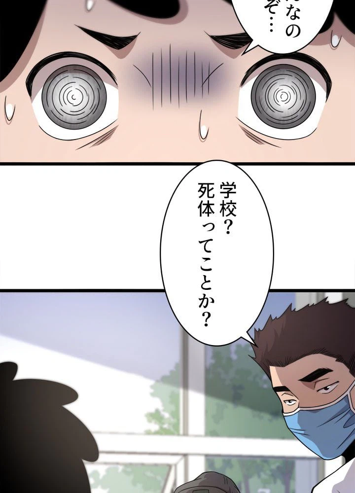 ページ 21 — 第69話