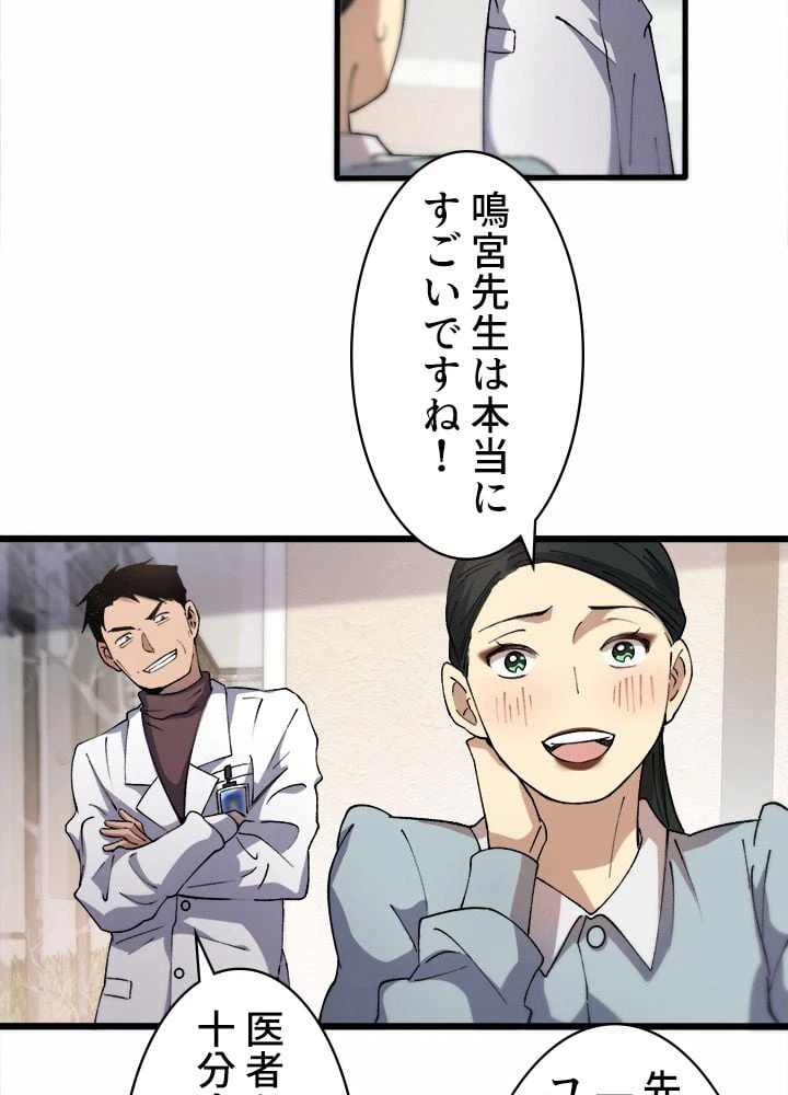 ページ 24 — 第56話
