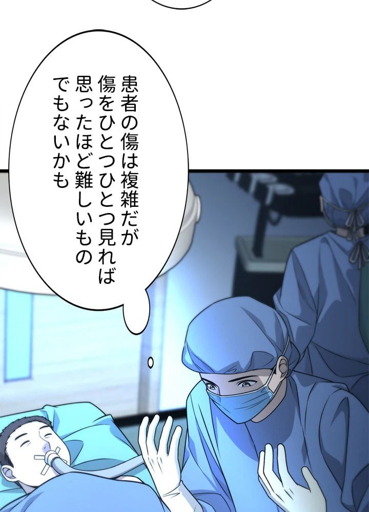 ページ 27 — 第21話